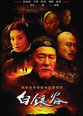 白银谷 白银谷