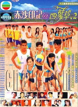 赤沙印记 赤沙印记