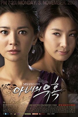 妻子的诱惑2008 妻子的诱惑2008
