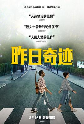 昨日奇迹 昨日奇迹