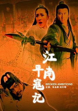 江南平寇记 江南平寇记