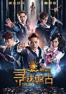 萌学园:寻找盘古 萌学园:寻找盘古