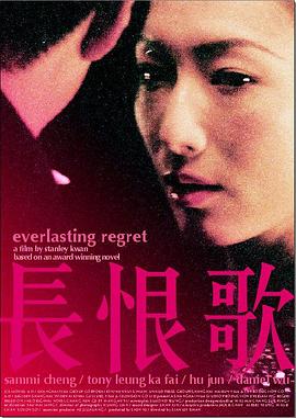 长恨歌 长恨歌