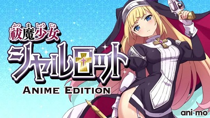驱魔少女夏洛特 驱魔少女夏洛特