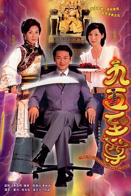 九五至尊粤语 九五至尊粤语
