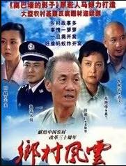 庄户人是天 庄户人是天