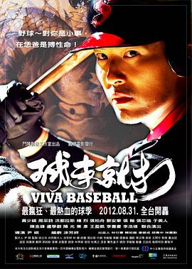球来就打 球来就打