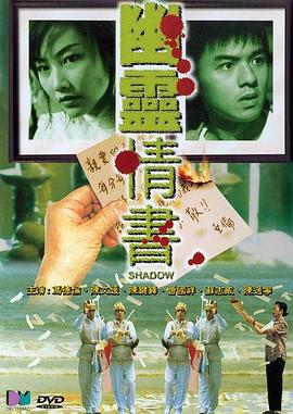 幽灵情书 粤语 幽灵情书 粤语