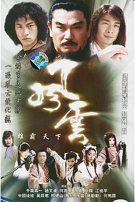 风云粤语 风云粤语