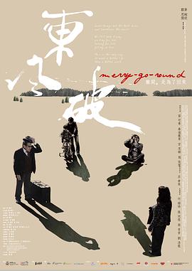 东风破2010 东风破2010