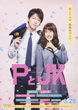 P与JK P与JK