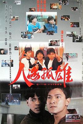 人海孤雄 人海孤雄
