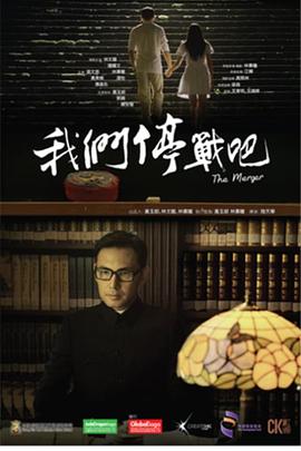 我们停战吧 我们停战吧