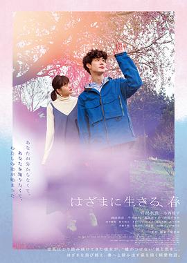 夹缝中活着,小春 夹缝中活着,小春