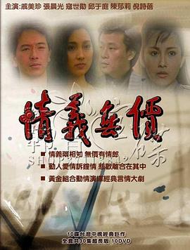 情义无价 情义无价