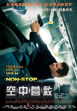 空中营救 空中营救