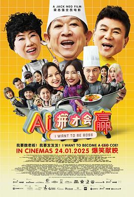 AI拼才会赢 AI拼才会赢