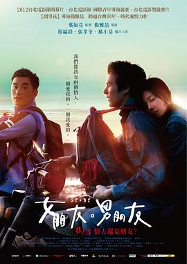 女朋友,男朋友 女朋友,男朋友