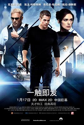 一触即发2014 一触即发2014