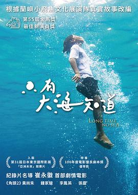 只有大海知道 只有大海知道