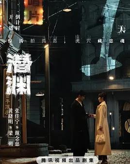 潜渊 潜渊