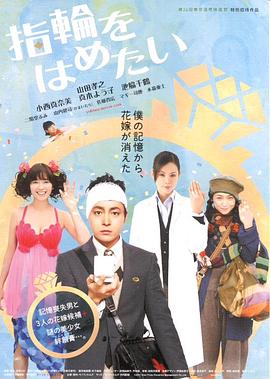 我想戴上戒指 我想戴上戒指