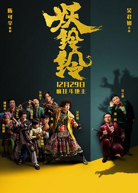 妖铃铃 妖铃铃