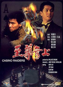 至尊无上 至尊无上
