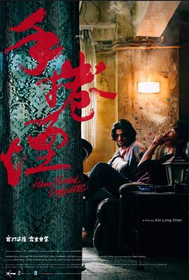 手卷烟 手卷烟