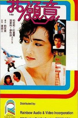 我愿意1985 我愿意1985