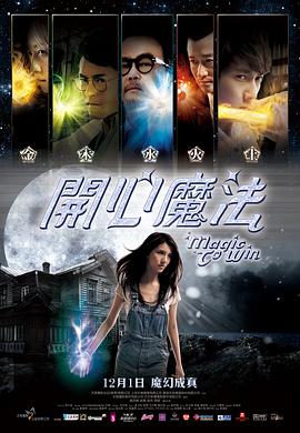 开心魔法 开心魔法