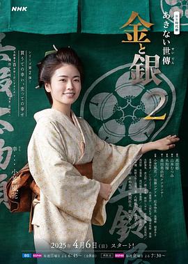 小本经营金与银第二季 小本经营金与银第二季